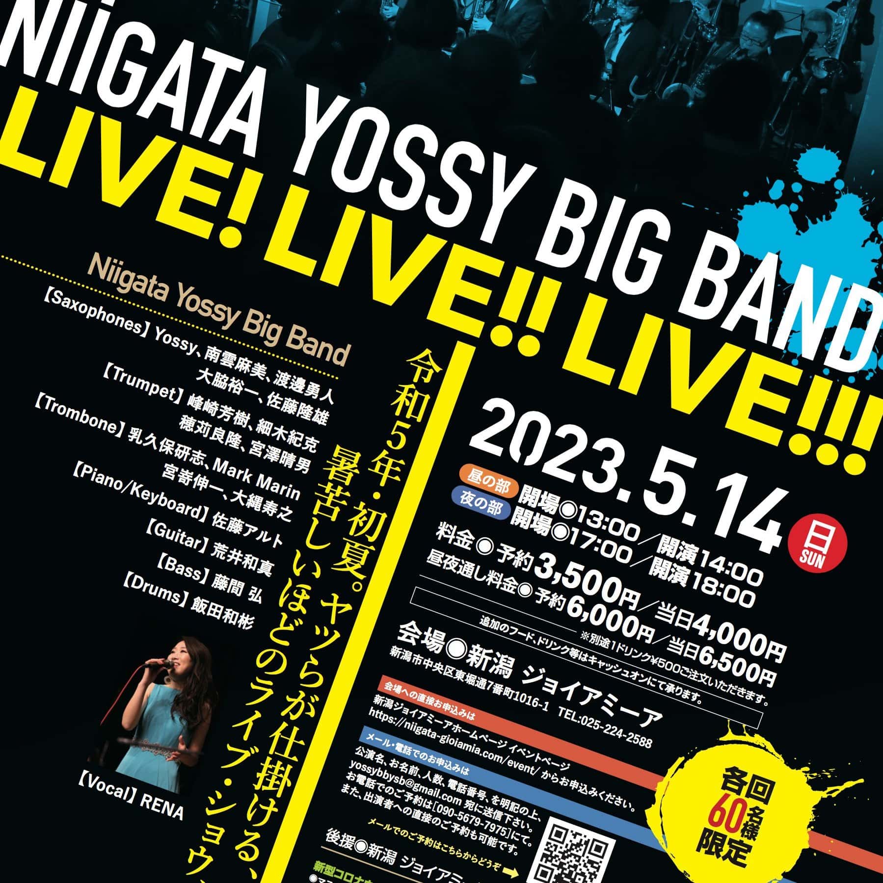 NIIGATA YOSSY BIG BAND LIVE! LIVE!! LIVE!!!メイン画像