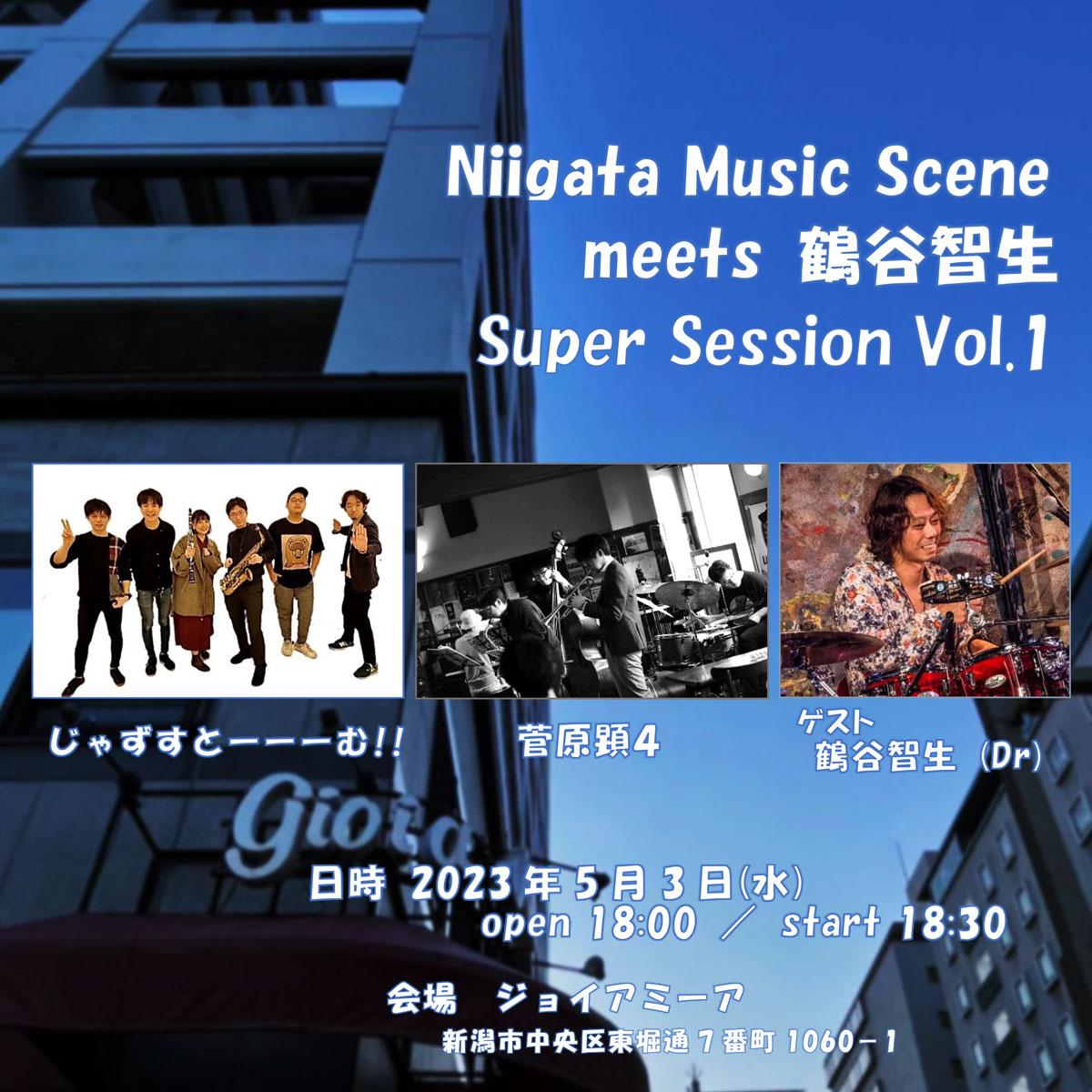 Niigata Music Scene meets 鶴谷智生メイン画像