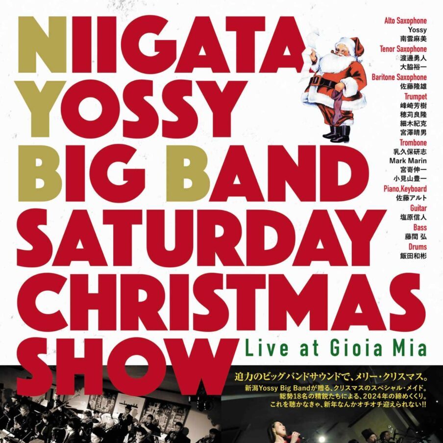 NIIGATA YOSSY BIG BAND SATURDAY CHRISTMAS SHOWメイン画像