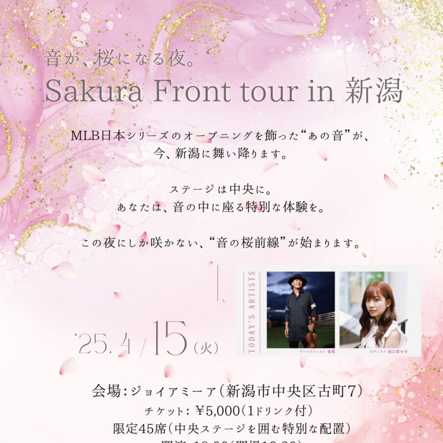 Sakura Front tour in 新潟メイン画像