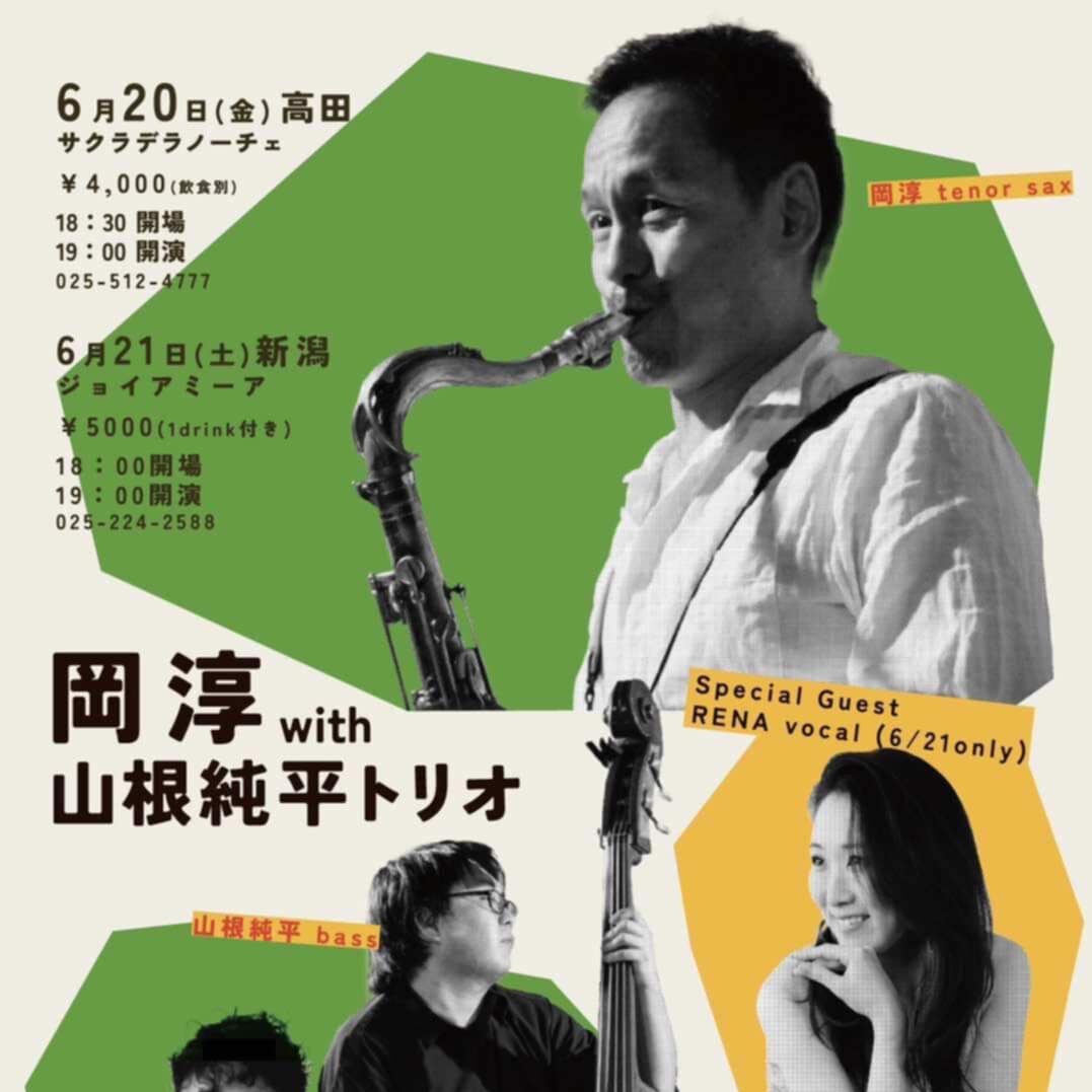 岡 淳 with 山根純平トリオメイン画像