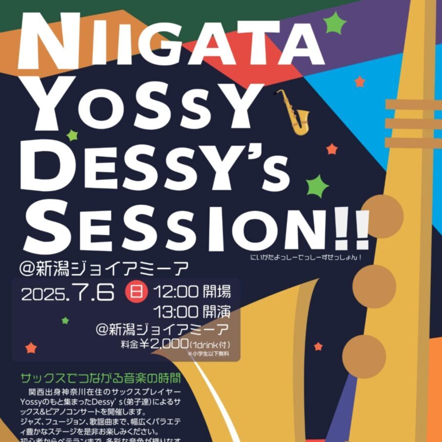 NIIGATA YOSSY DESSY’s SESSION!!メイン画像