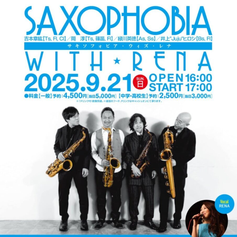 SAXOPHOBIA WITH RENAメイン画像