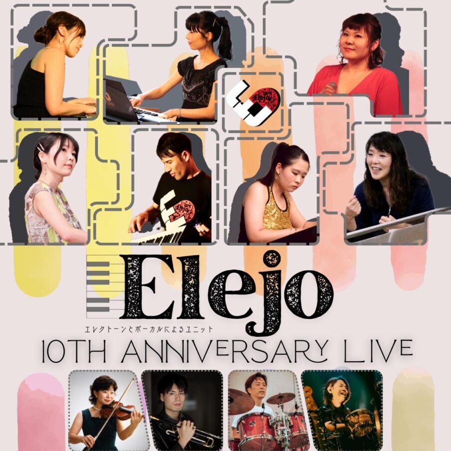 Elejoメイン画像