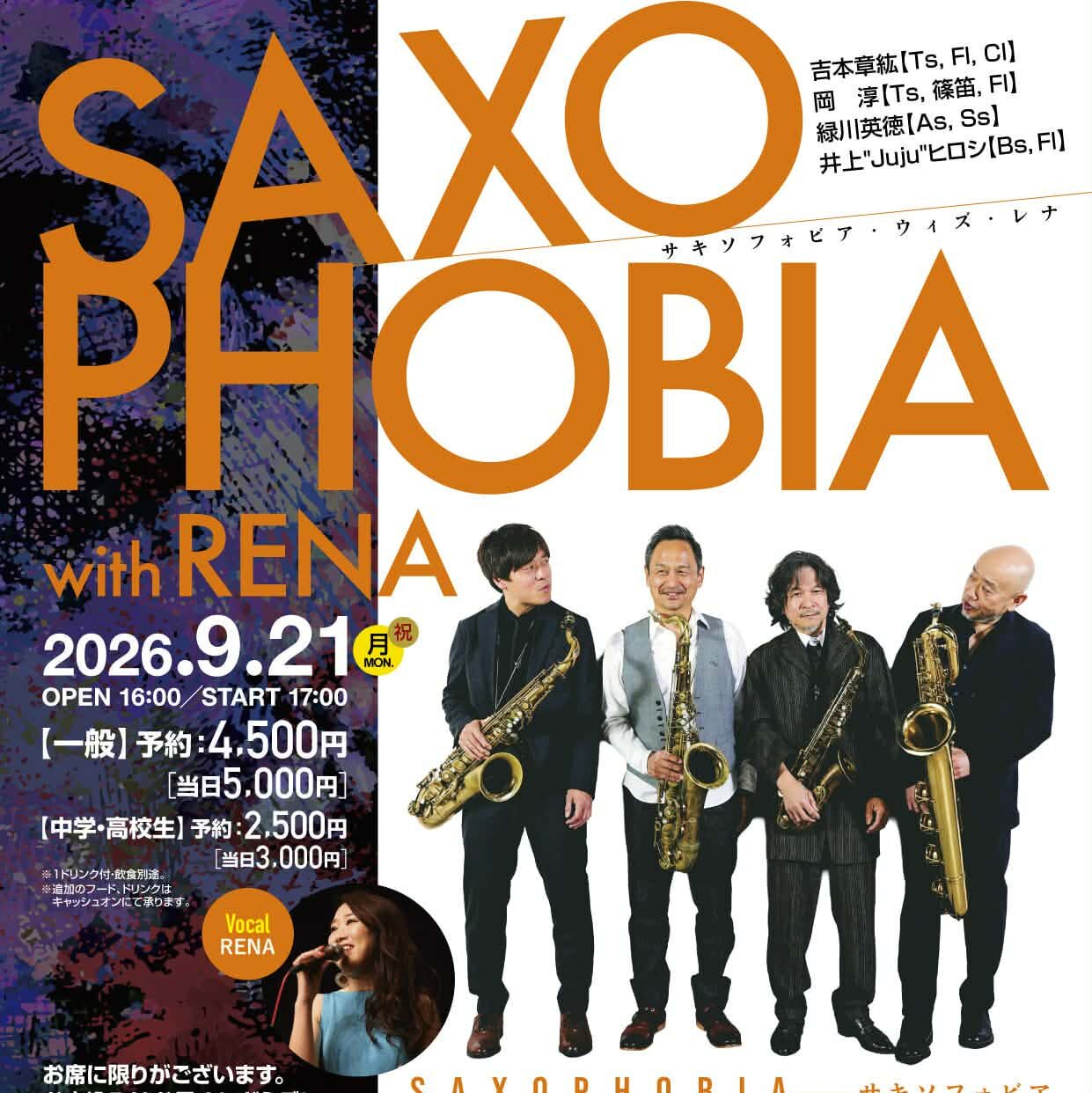 SAXOPHOBIA with RENAメイン画像